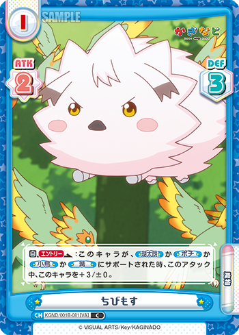 ちびもす